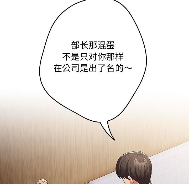 遊戲規則我來定第118話
