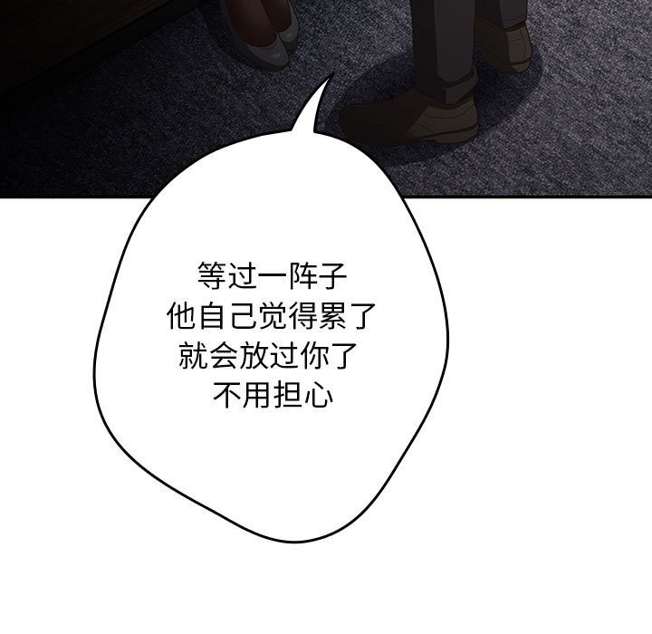 游戏规则我来定第118話