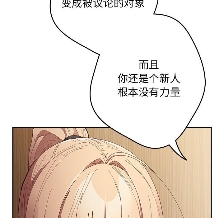 游戏规则我来定第118話