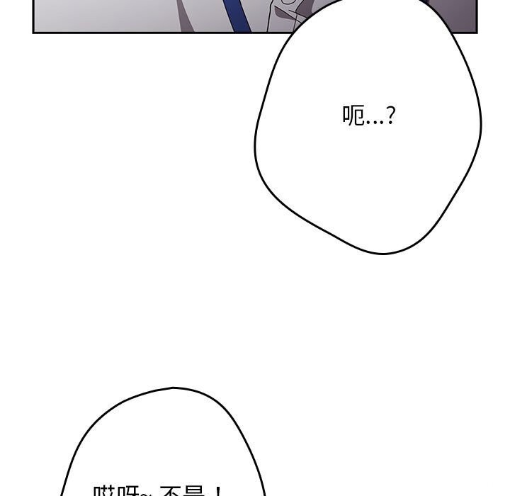 游戏规则我来定第118話
