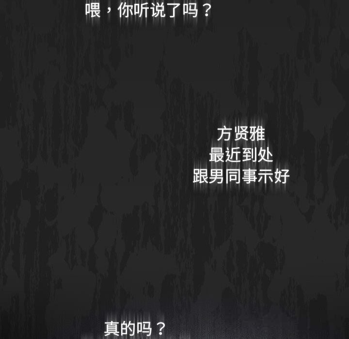 《游戏规则我来定》第118话