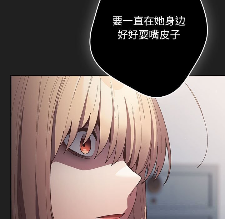 游戏规则我来定第118話