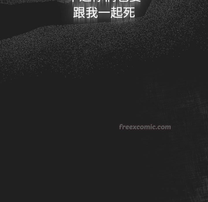 《游戏规则我来定》第118话