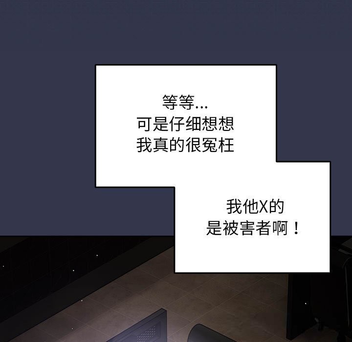 《游戏规则我来定》第118话