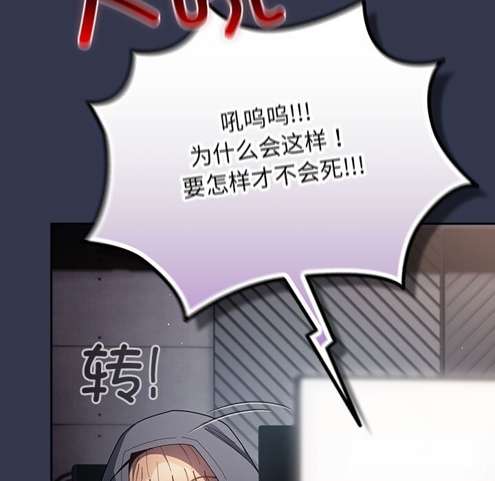 遊戲規則我來定第118話