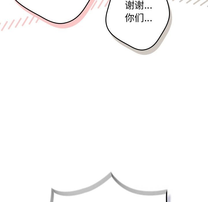 遊戲規則我來定第118話
