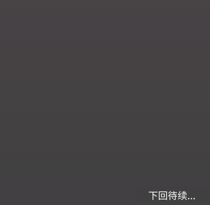 缺德邻居难相处第51話