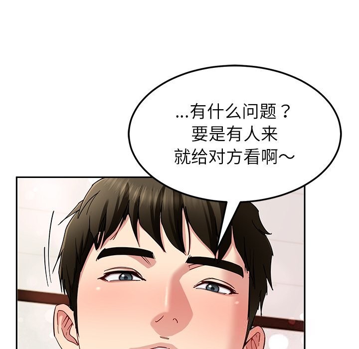 后宫之王第52話