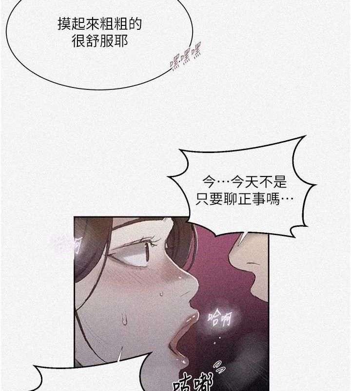 秘密教学第284話-阿姨也很久沒進補了吧?