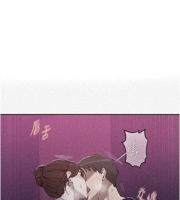 秘密教學第284話-阿姨也很久沒進補了吧?