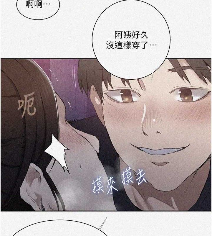秘密教學第284話-阿姨也很久沒進補了吧?