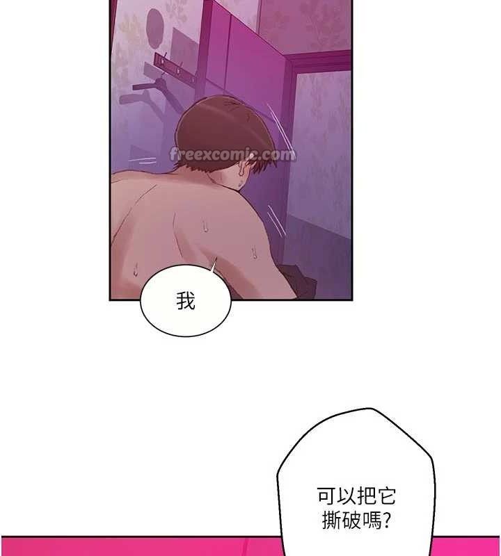 秘密教學第284話-阿姨也很久沒進補了吧?