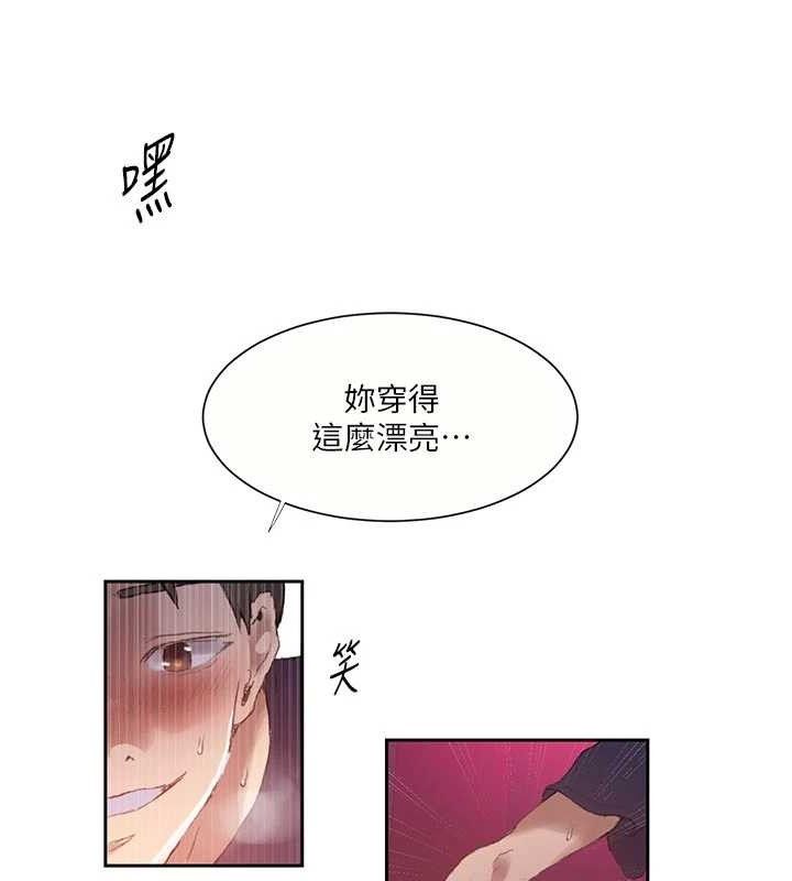 秘密教学第284話-阿姨也很久沒進補了吧?