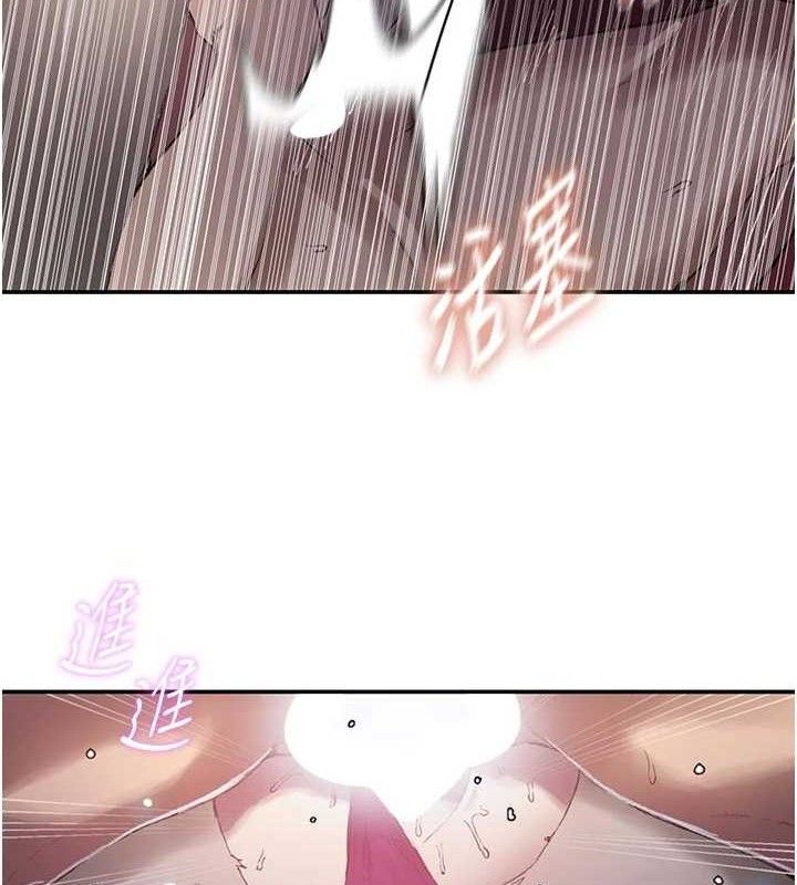 秘密教學第284話-阿姨也很久沒進補了吧?