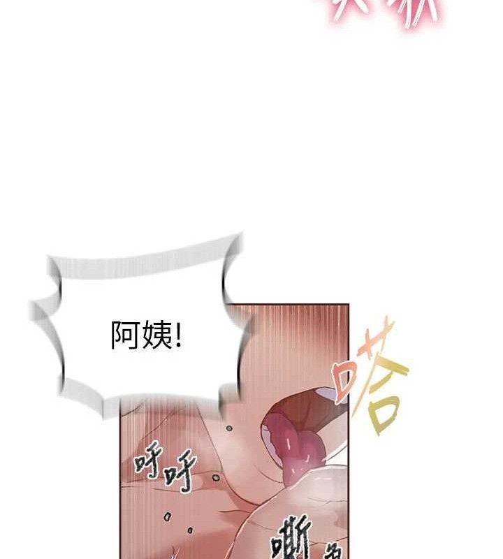 秘密教学第284話-阿姨也很久沒進補了吧?