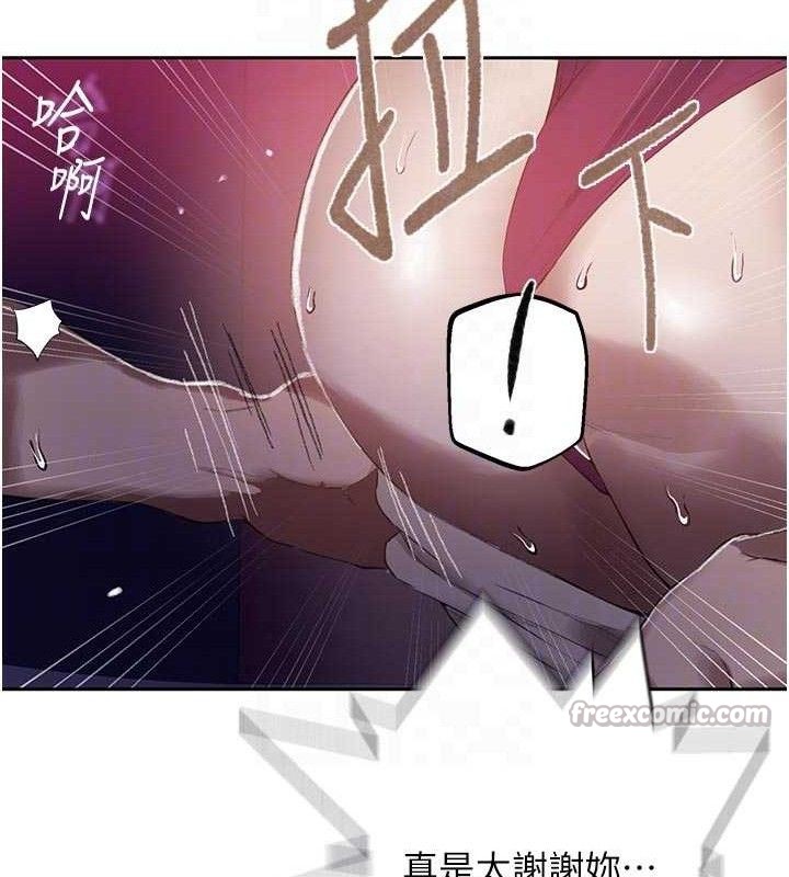 秘密教學第284話-阿姨也很久沒進補了吧?