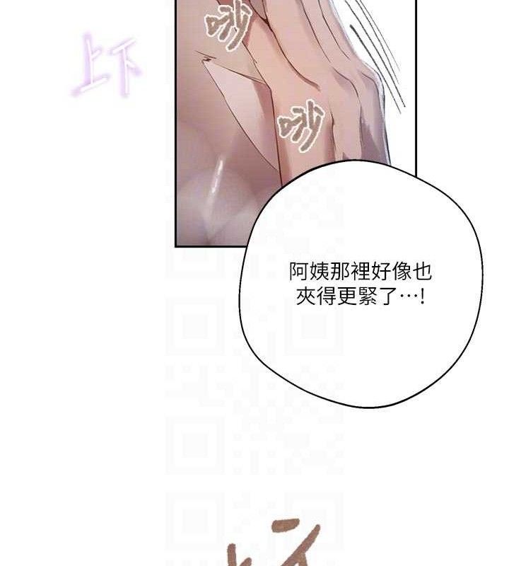 秘密教學第284話-阿姨也很久沒進補了吧?