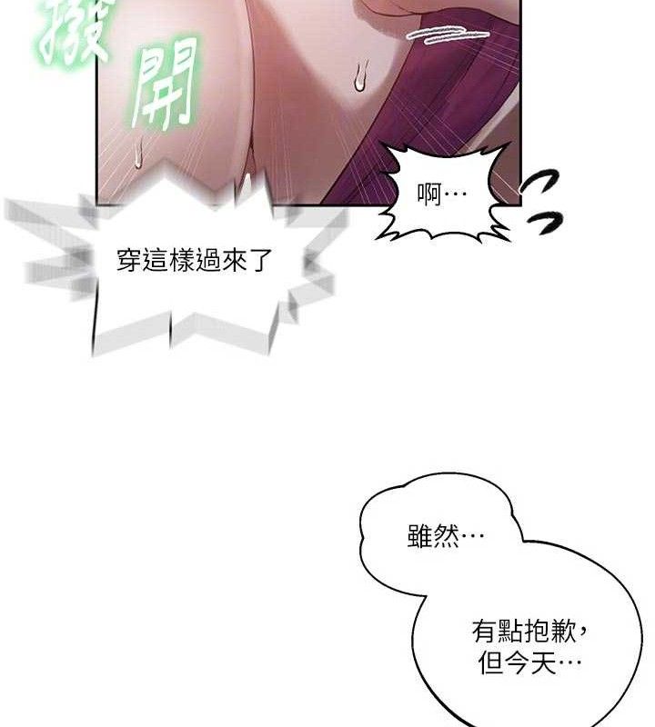 秘密教学第284話-阿姨也很久沒進補了吧?