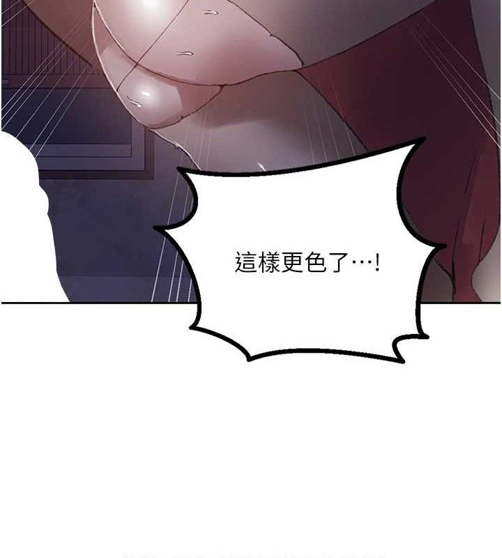 《秘密教学》第284话-阿姨也很久没进补了吧?