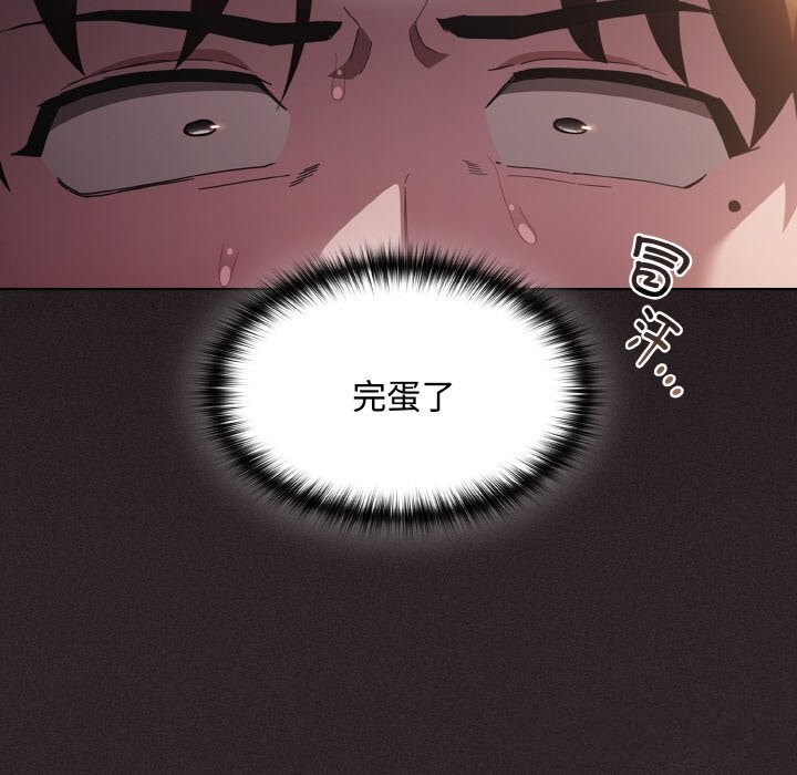 《神圣陷阱》第12话