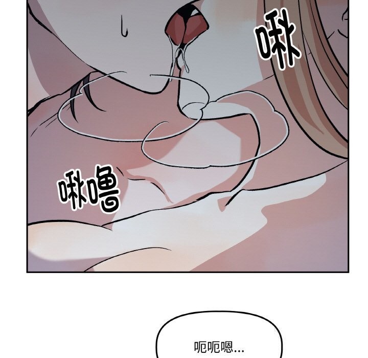 附屬品少女的叛逆期第17話