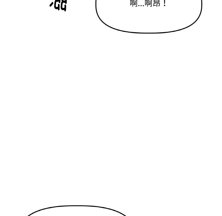 附屬品少女的叛逆期第17話