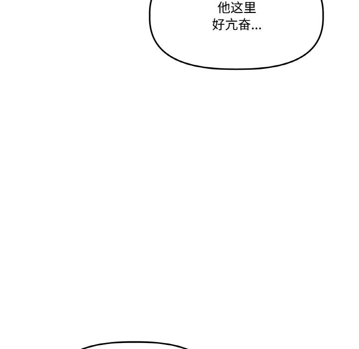 附属品少女的叛逆期第17話