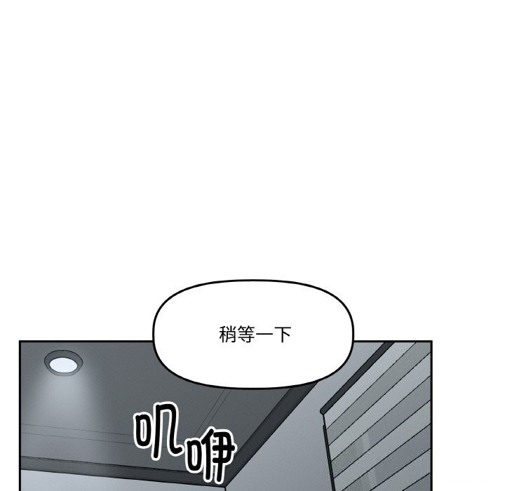 附屬品少女的叛逆期第17話