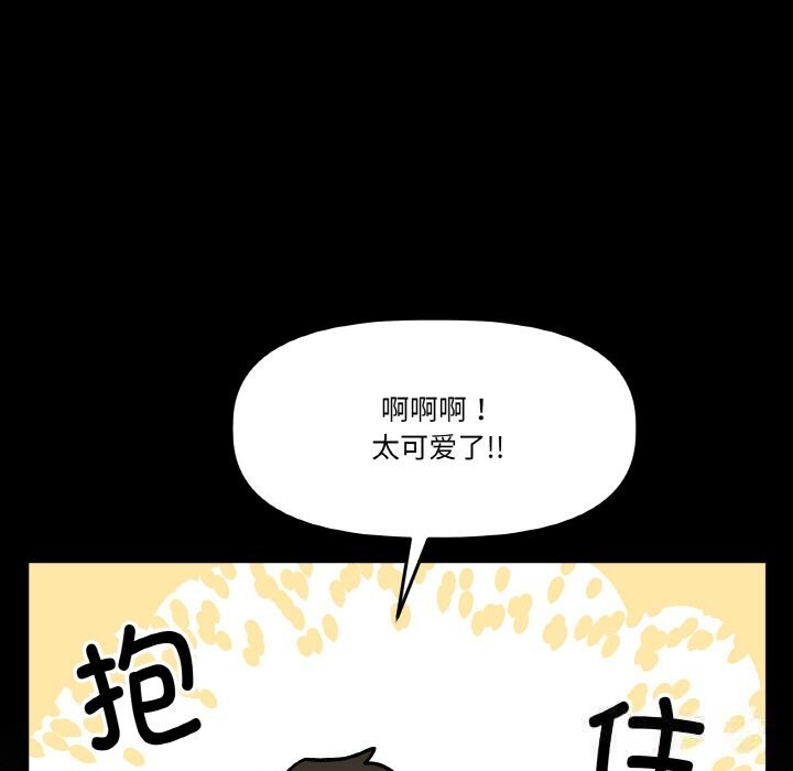 附属品少女的叛逆期第17話