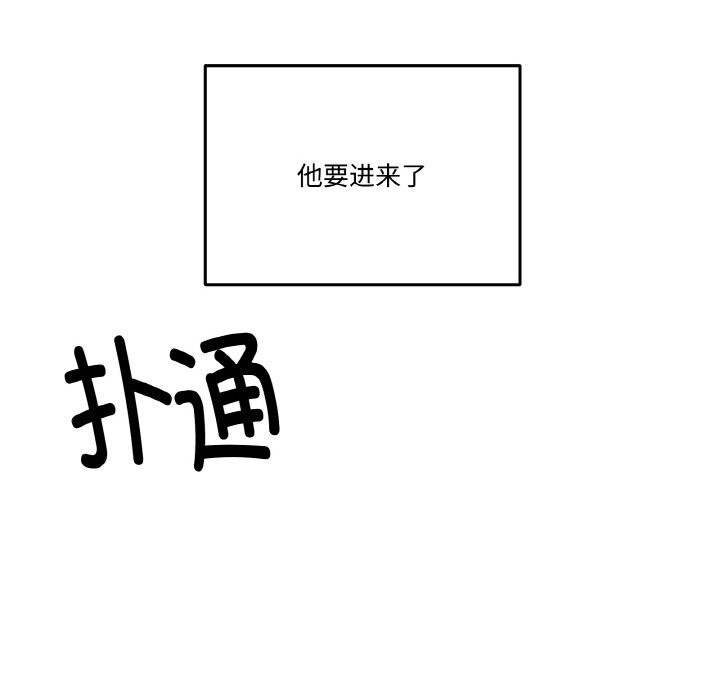 附屬品少女的叛逆期第17話
