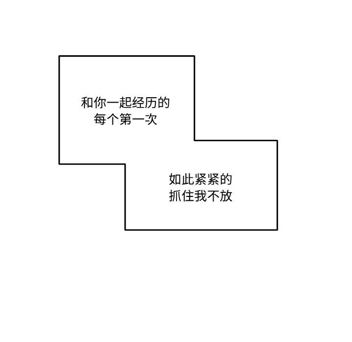 附属品少女的叛逆期第17話