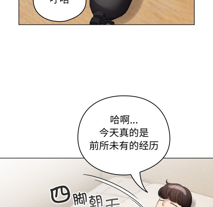 配角的生存任務第32話