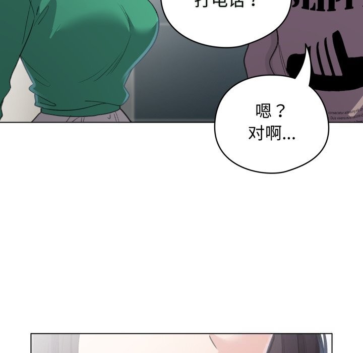配角的生存任務第32話