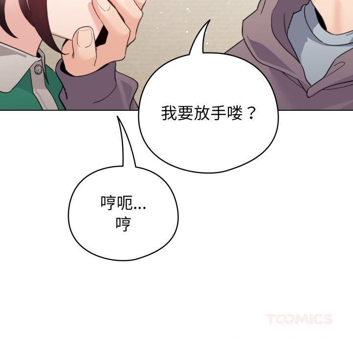 《配角的生存任务》第32话