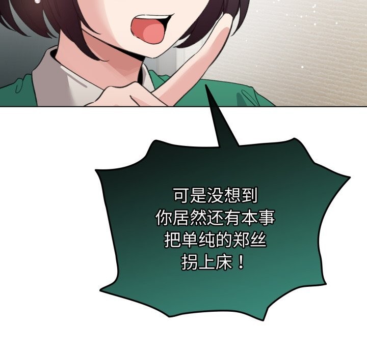 配角的生存任務第32話