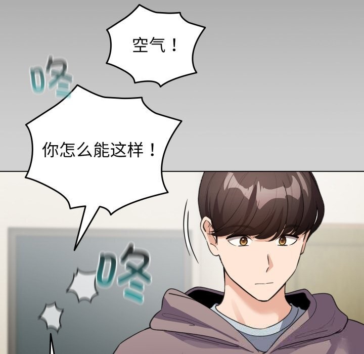 《配角的生存任务》第32话