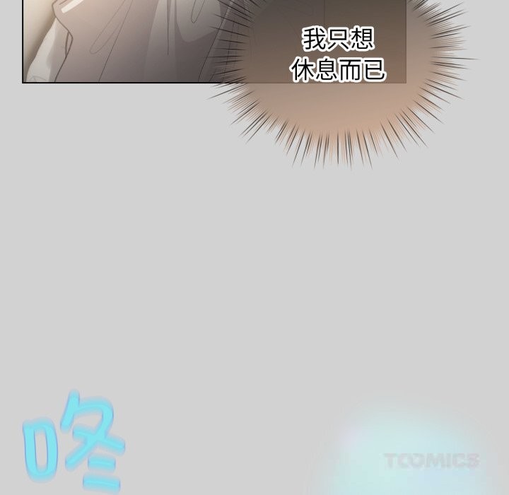 《配角的生存任务》第32话