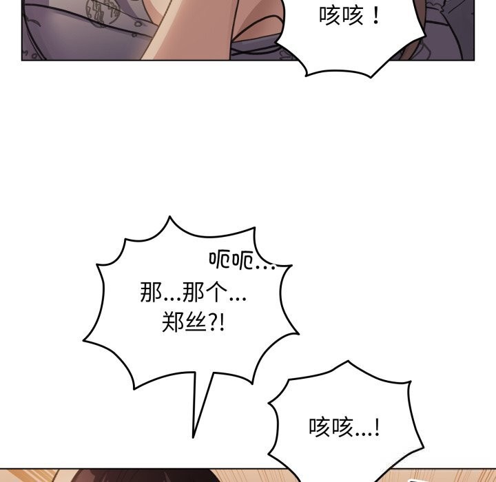 配角的生存任務第32話