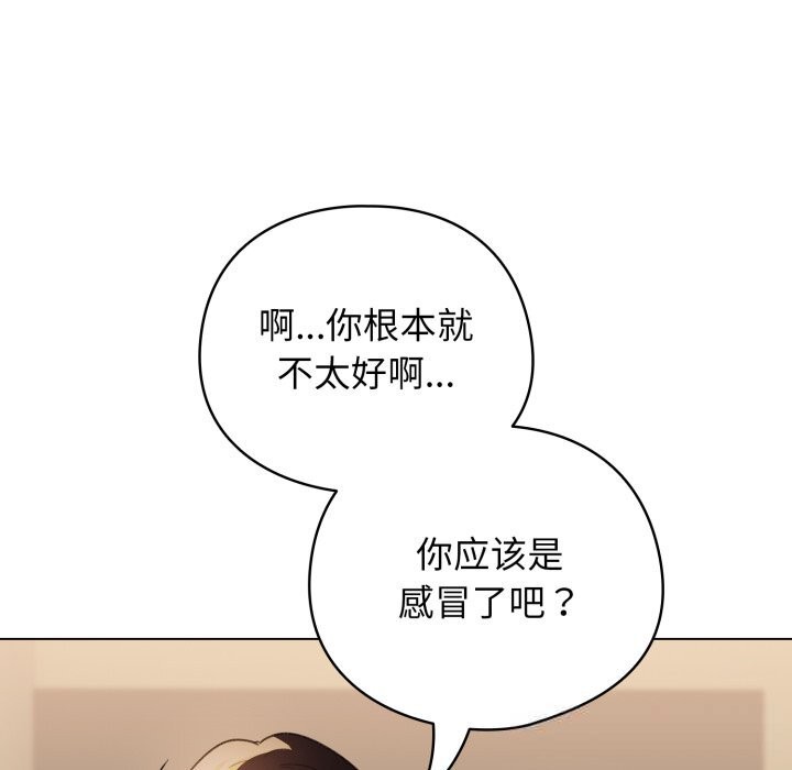 配角的生存任务第32話