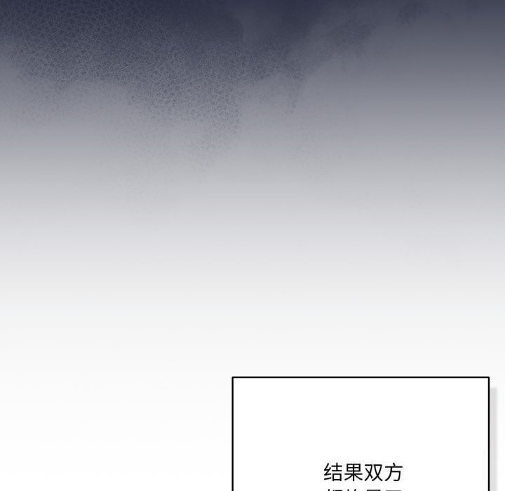 喵來的戀愛第36話