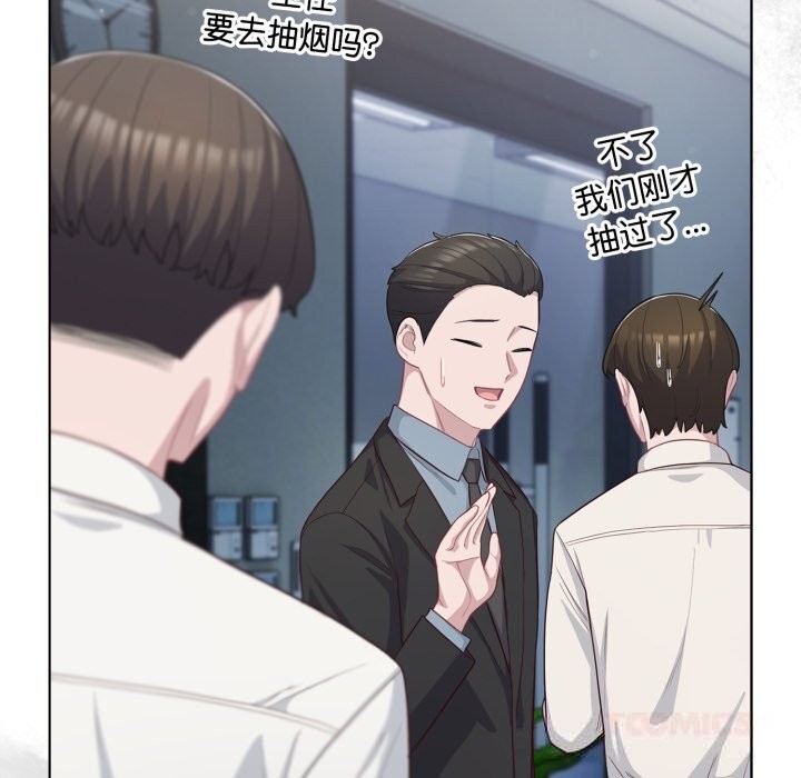 喵來的戀愛第36話