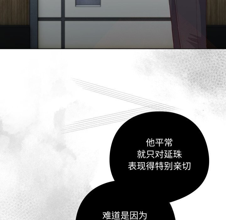 喵来的恋爱第36話