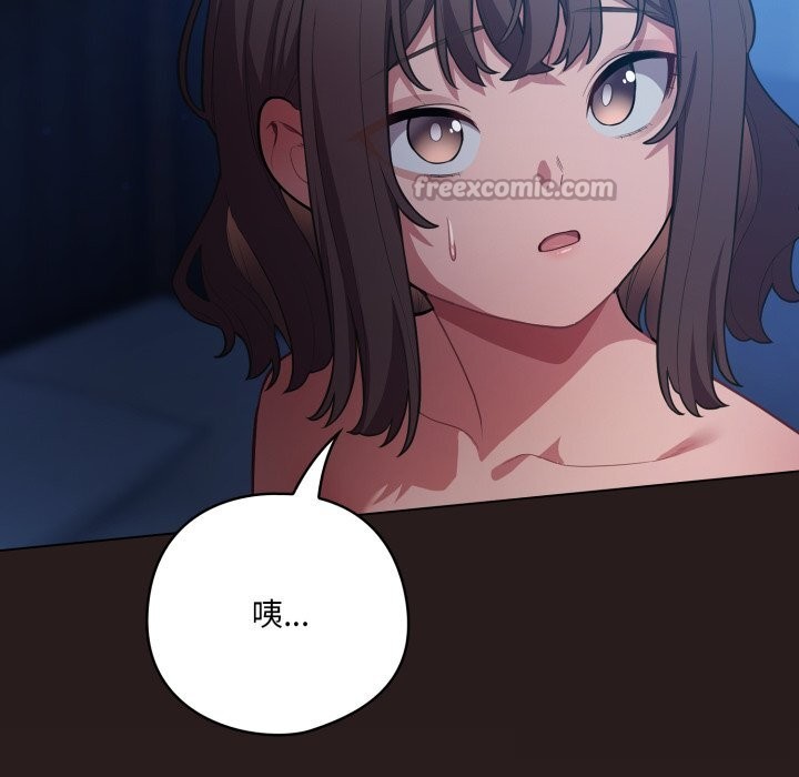 喵來的戀愛第36話