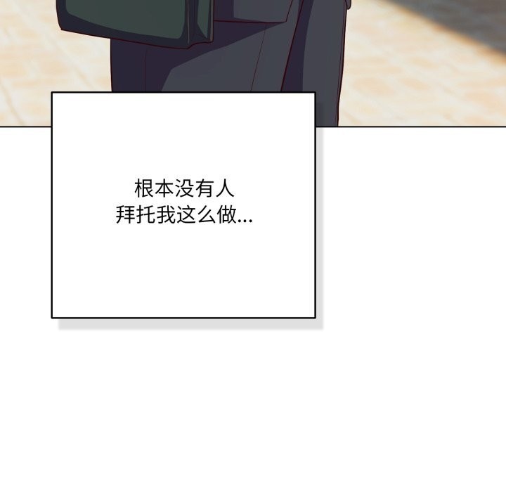 喵來的戀愛第36話