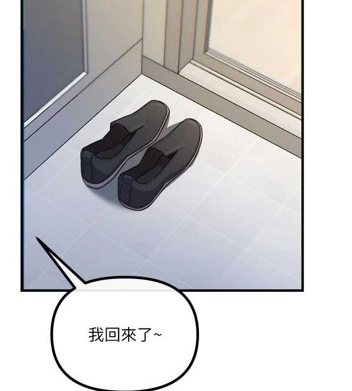 惡次人生第43話-會被女兒發現的&hellip;