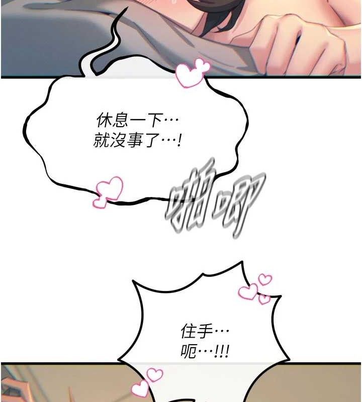 恶次人生第43話-會被女兒發現的&hellip;