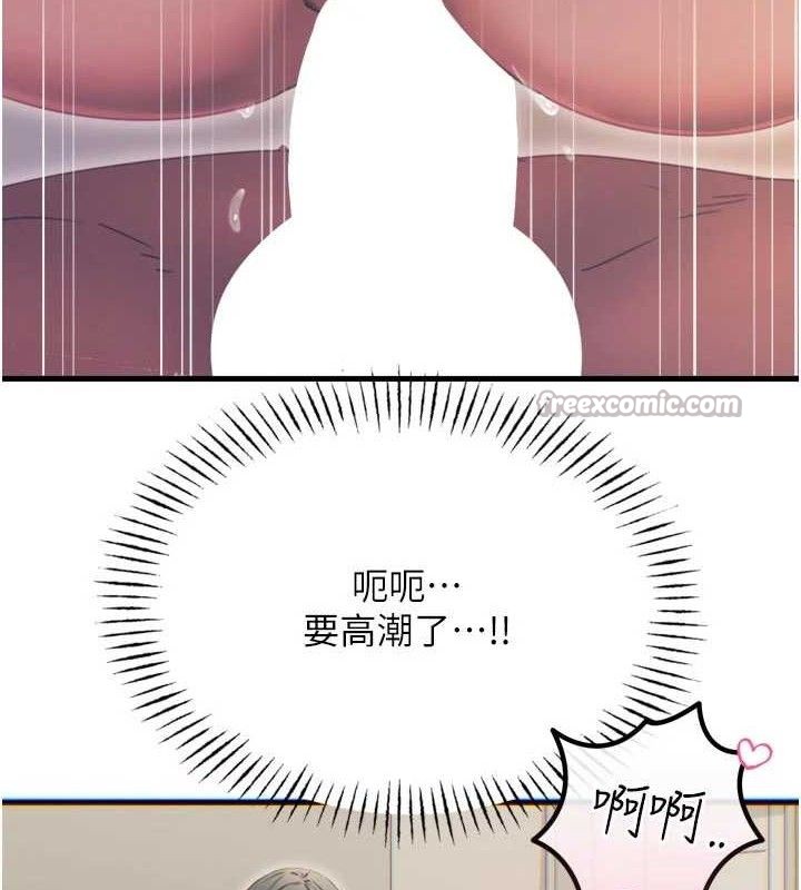 《恶次人生》第43话-会被女儿发现的&hellip;