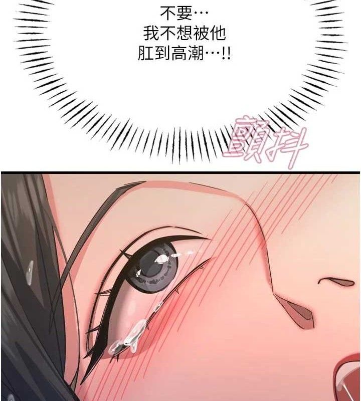 恶次人生第43話-會被女兒發現的&hellip;