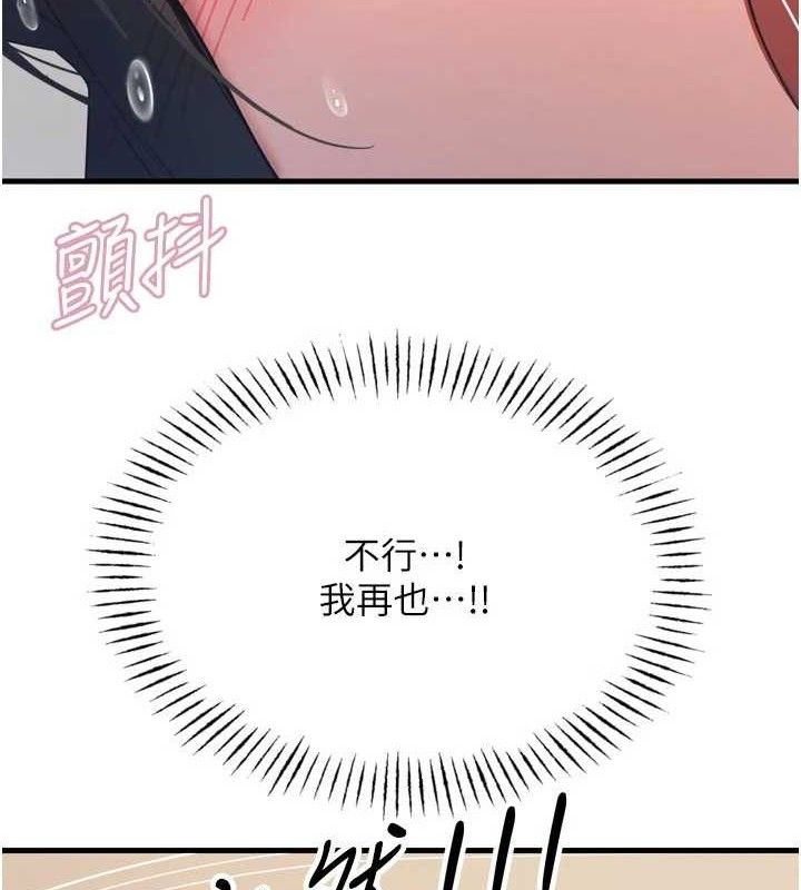 惡次人生第43話-會被女兒發現的&hellip;
