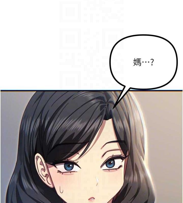 恶次人生第43話-會被女兒發現的&hellip;